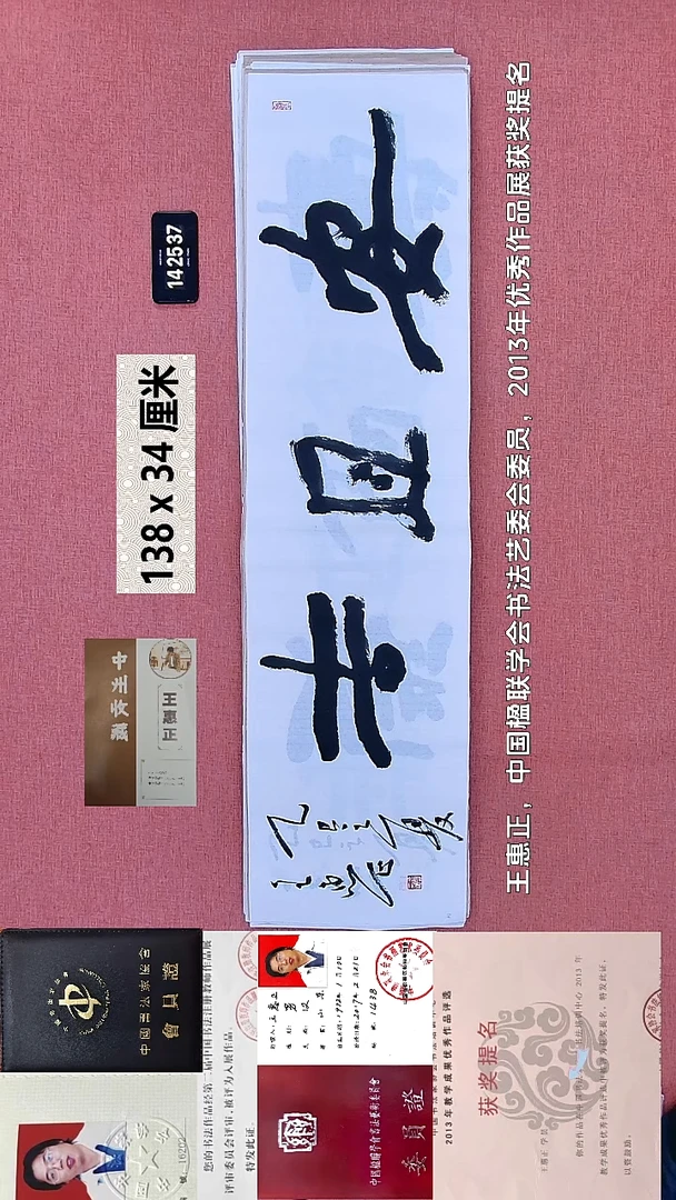 书法44    王老师书法作品