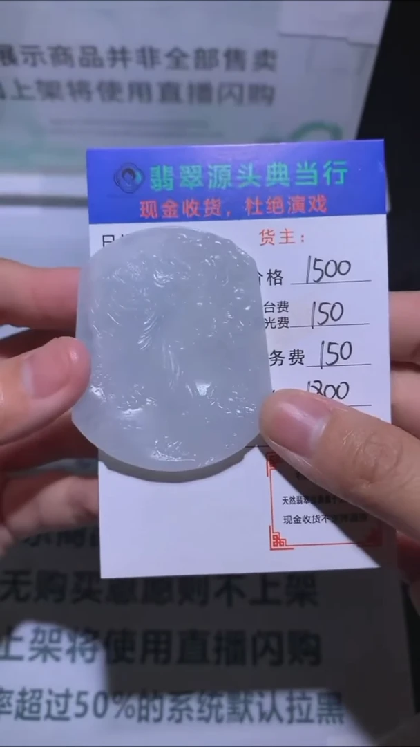 未镶嵌定制翡翠-毛货-不退不换-