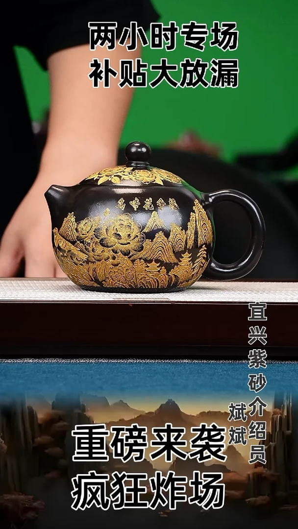 茶壶紫砂西施 鸟啼花争艳 石黄