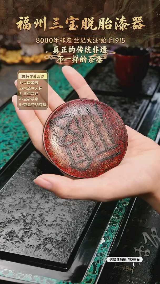 兰记手工漆器-一物一拍 以商品图片为主