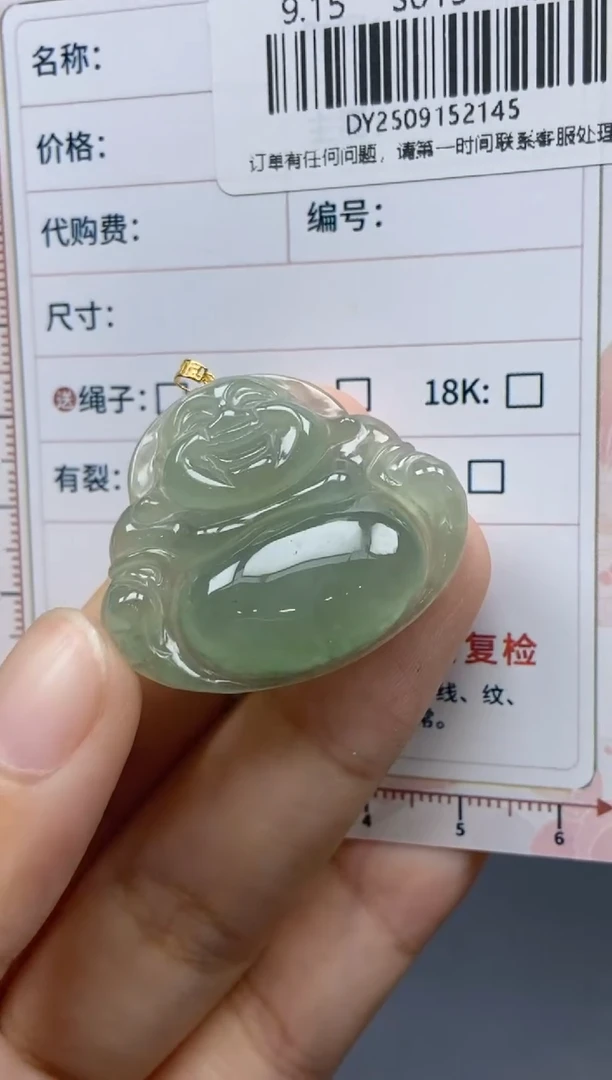 未镶嵌定制翡翠天然翡翠A货145
