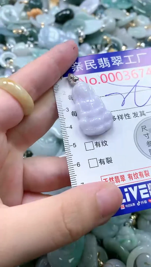 翡翠未镶嵌吊坠(不含链)3674