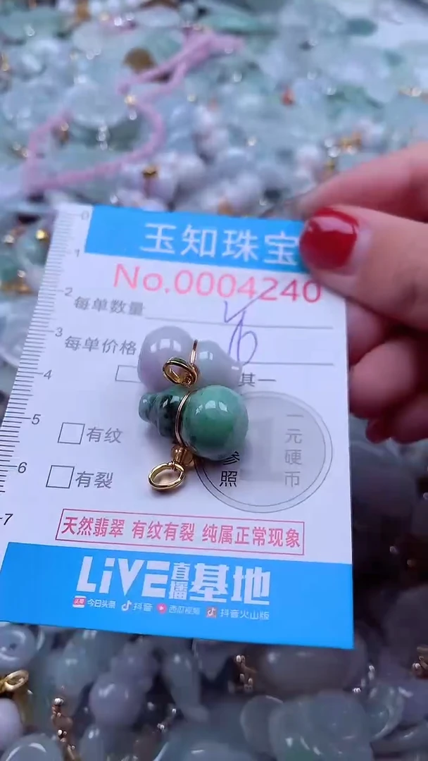 吊坠(不含链)未镶嵌翡翠4240