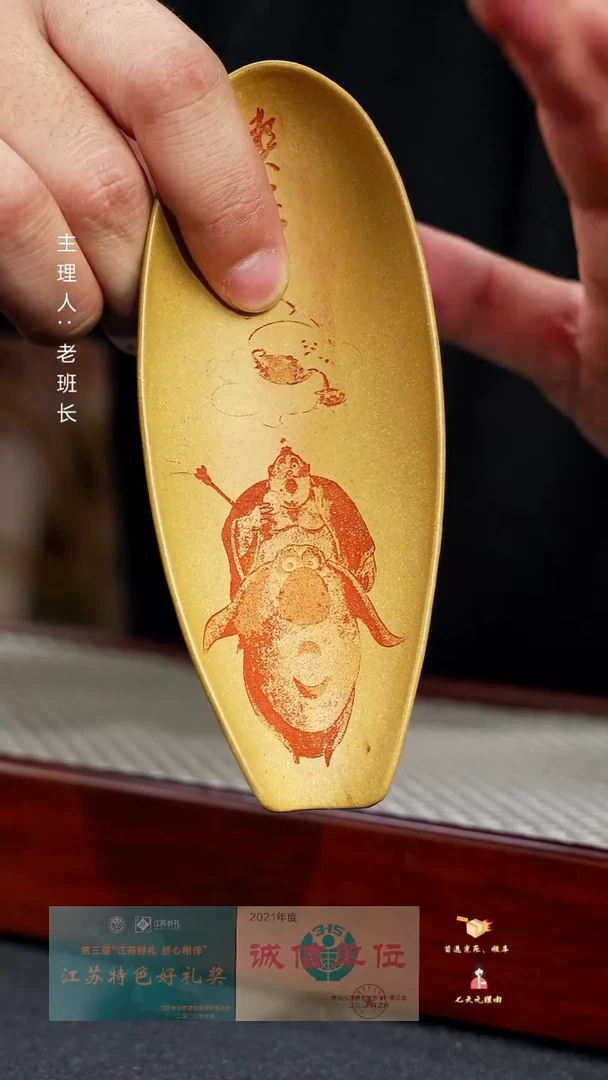 【闪购商品】紫砂茶壶太乙真人茶则