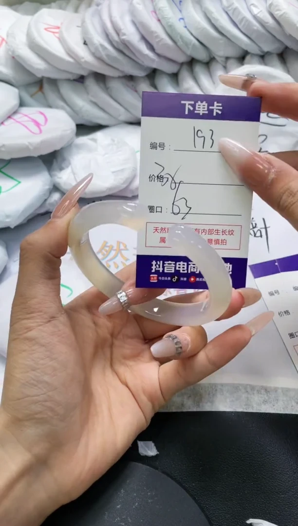 未镶嵌手镯玛瑙/玉髓191