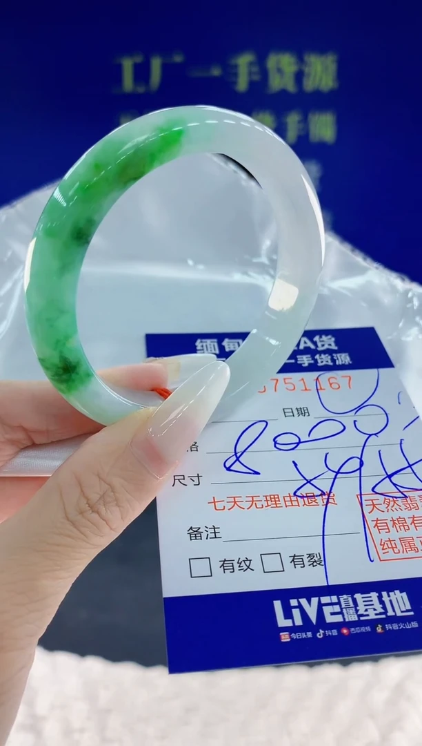 未镶嵌手镯翡翠67天然翡翠A货