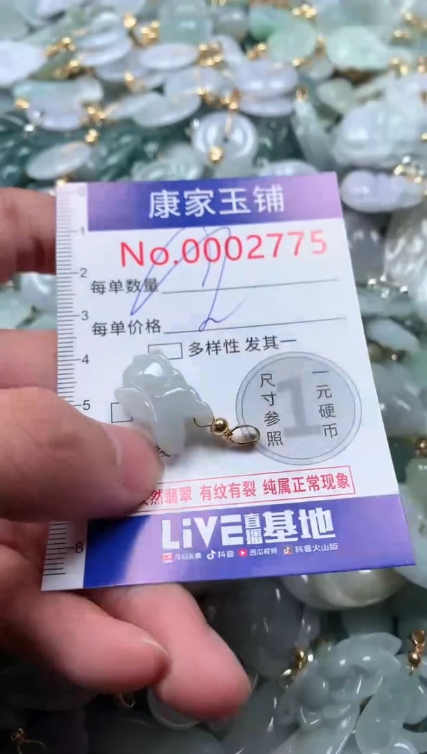 【闪购商品】翡翠吊坠(不含链)未镶嵌2775多样性发其一