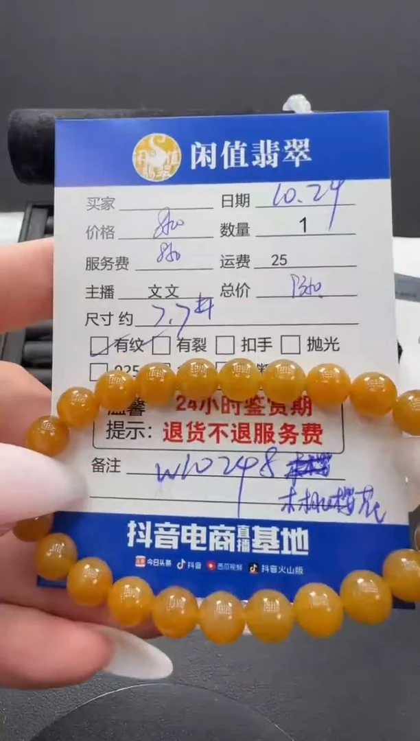 未镶嵌手串翡翠七*?翡翠珠串