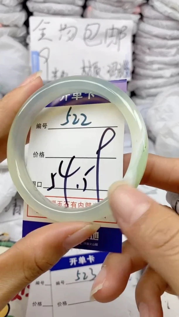 手镯玛瑙/玉髓未镶嵌522