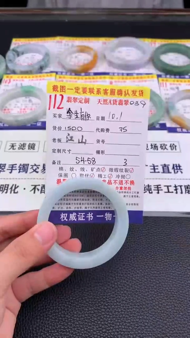 未镶嵌定制翡翠余**你112#手镯定制链接