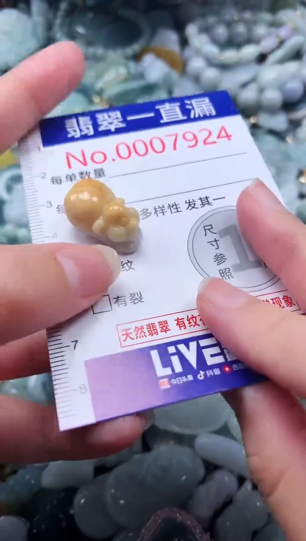 【闪购商品】翡翠吊坠(不含链)未镶嵌7924