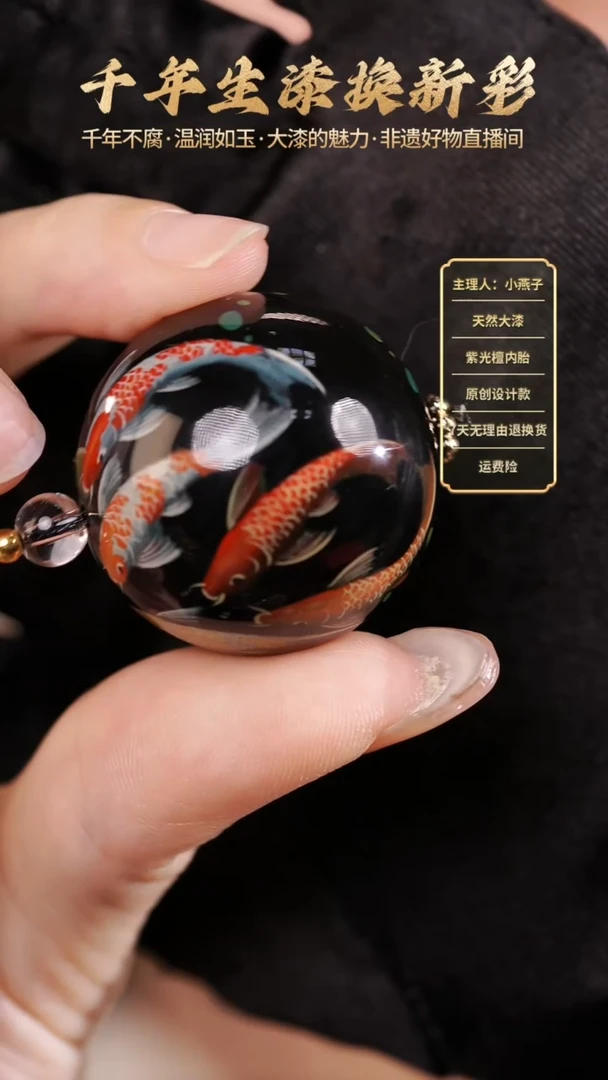大漆.鱼珠手绘3.0单珠【下单送编绳】