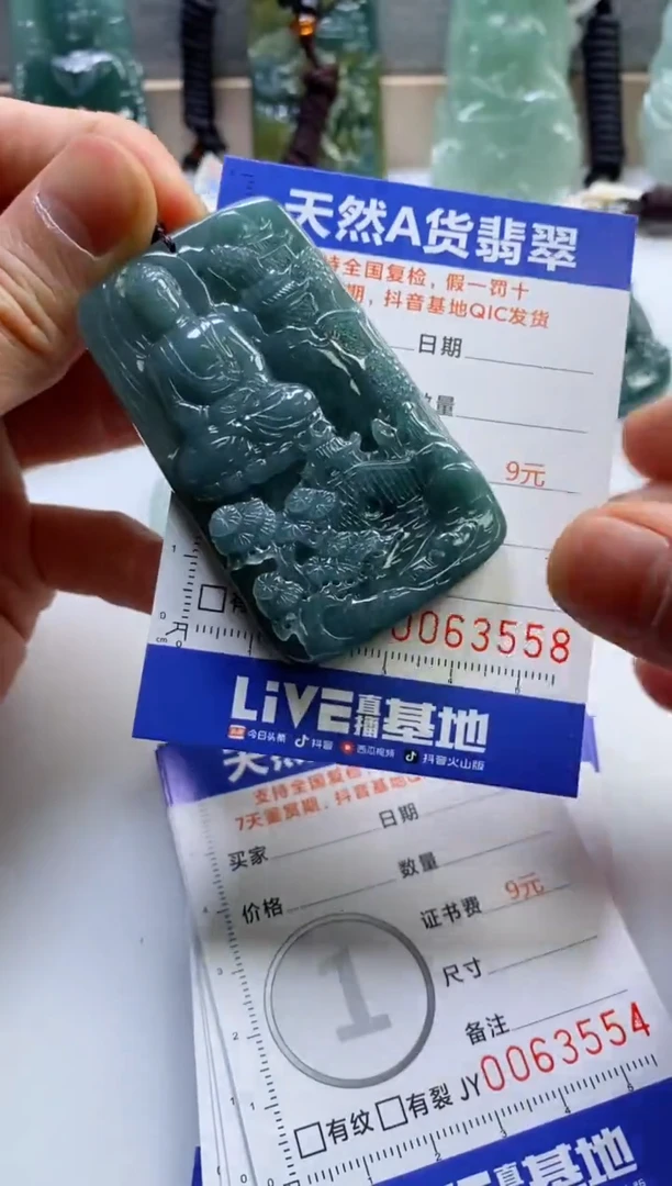 【闪购商品】翡翠挂件未镶嵌