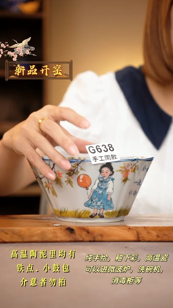 其他G638陶然集器瓷器