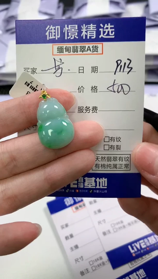 颈饰18K金镶嵌翡翠芳63
