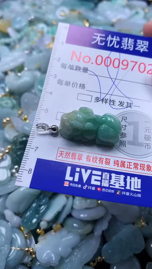 翡翠未镶嵌吊坠(不含链)9702