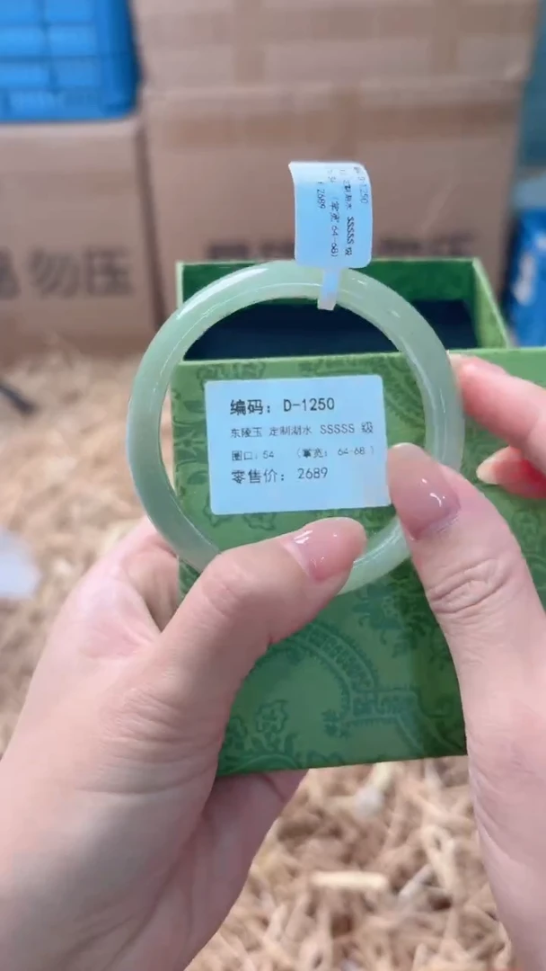 未镶嵌手镯石英质玉D-1250