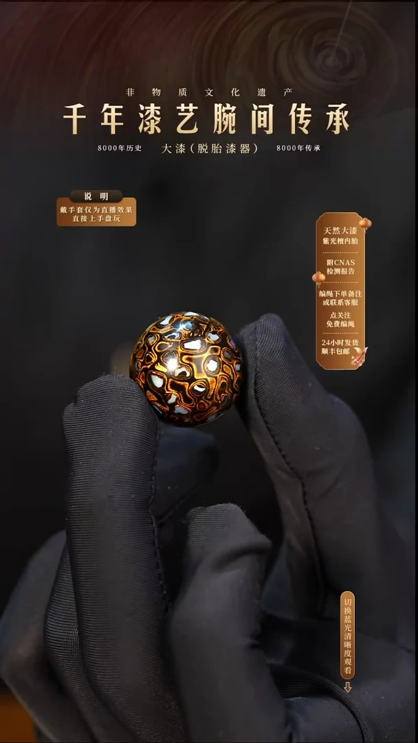 锦城大漆/单珠/2.0cm     620