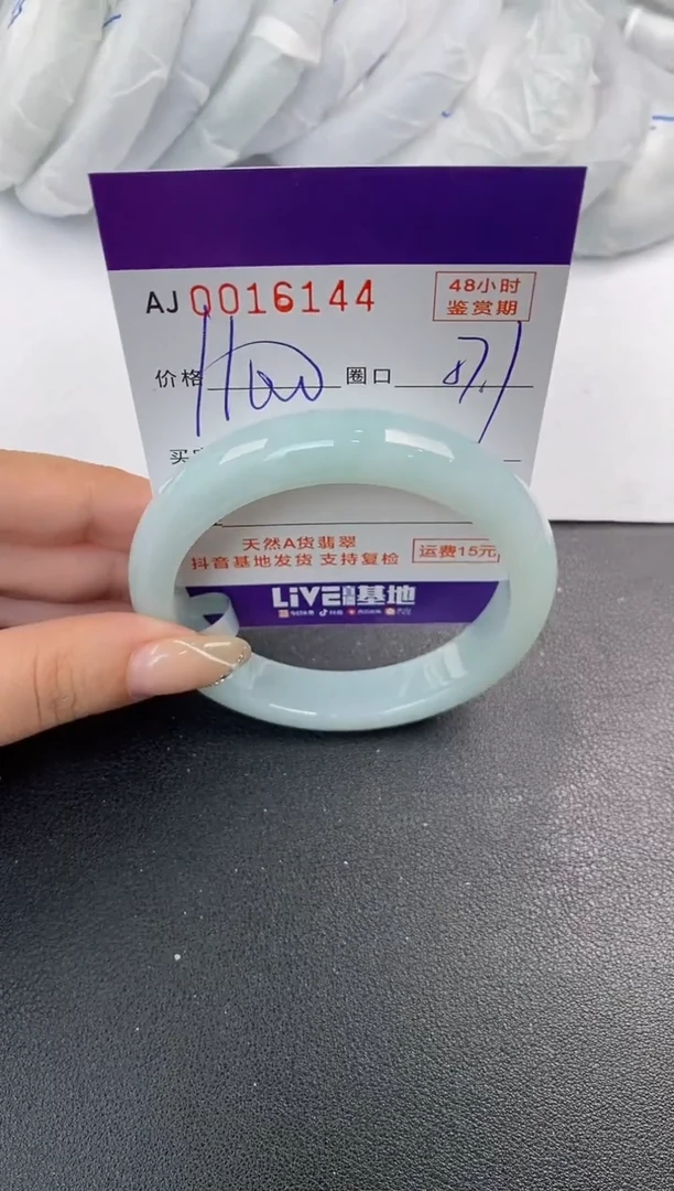 未镶嵌手镯翡翠天然A货翡翠