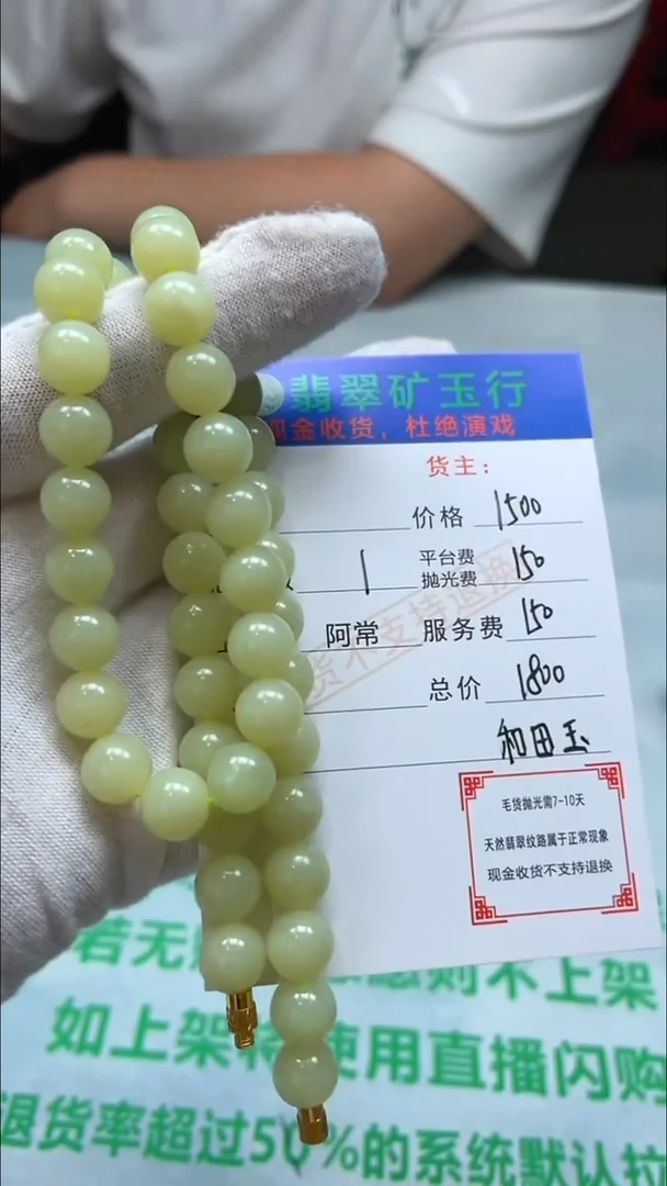 定制和田玉p- 和田玉-毛货不退不换多样性发货