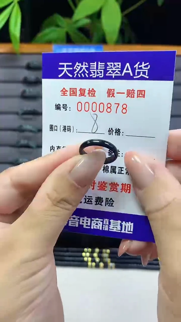 翡翠戒指未镶嵌0878天然翡翠A货