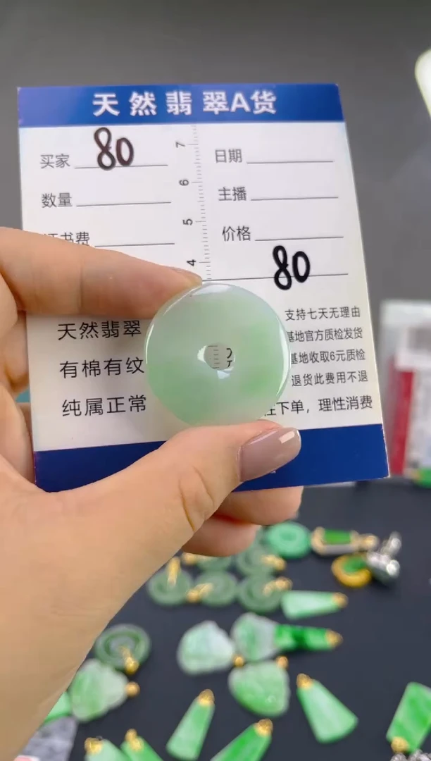 翡翠未镶嵌颈饰天然A货翡翠   80