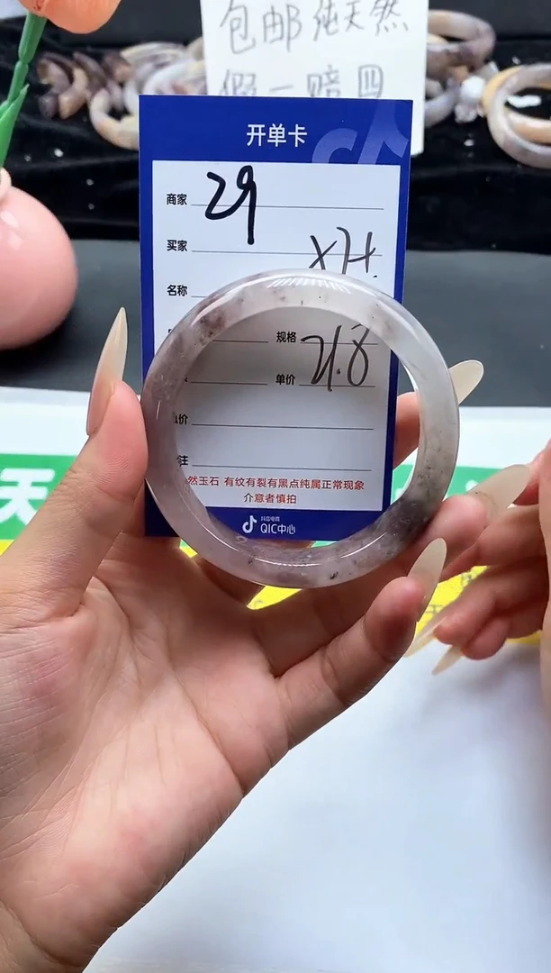 未镶嵌手镯石英质玉（金丝玉）29-