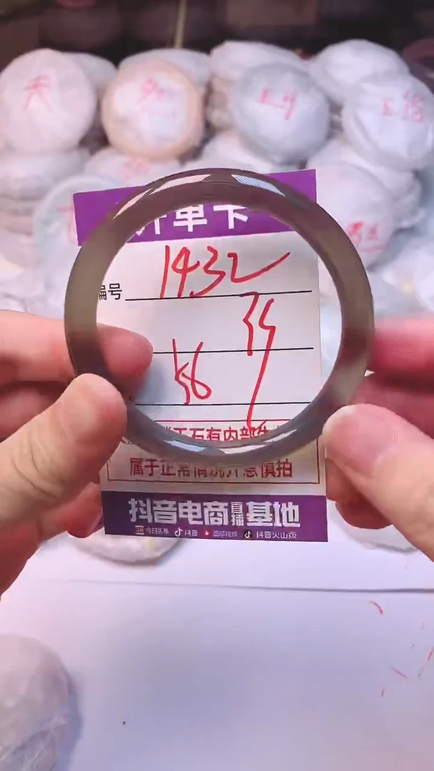 手镯玛瑙/玉髓未镶嵌1432