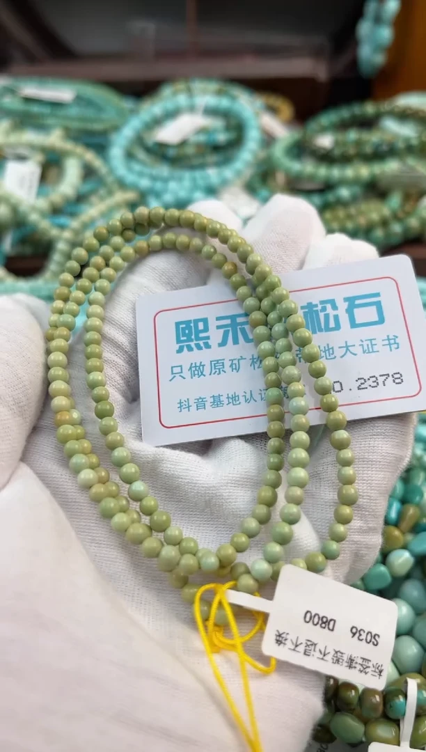 未镶嵌绿松石松石2378