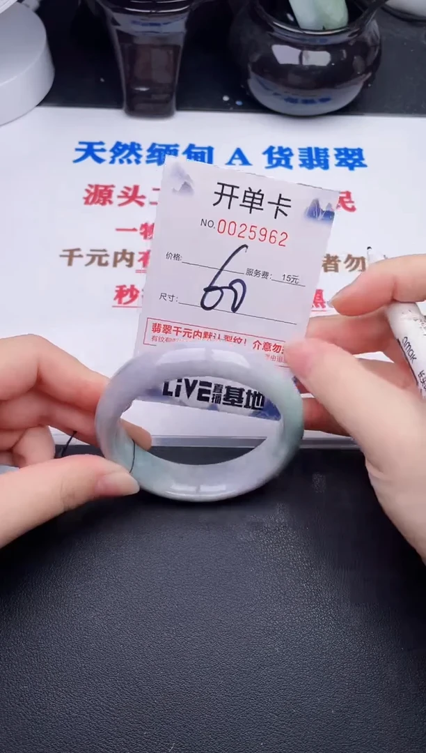 未镶嵌手镯翡翠62