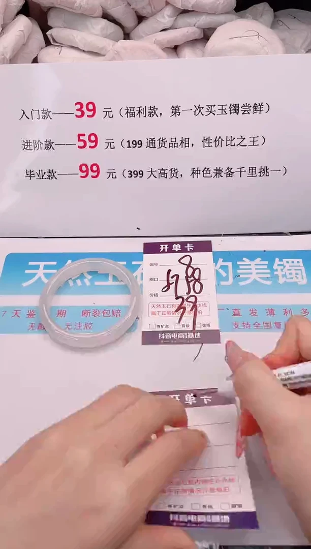 未镶嵌手镯石英质玉编码 A8