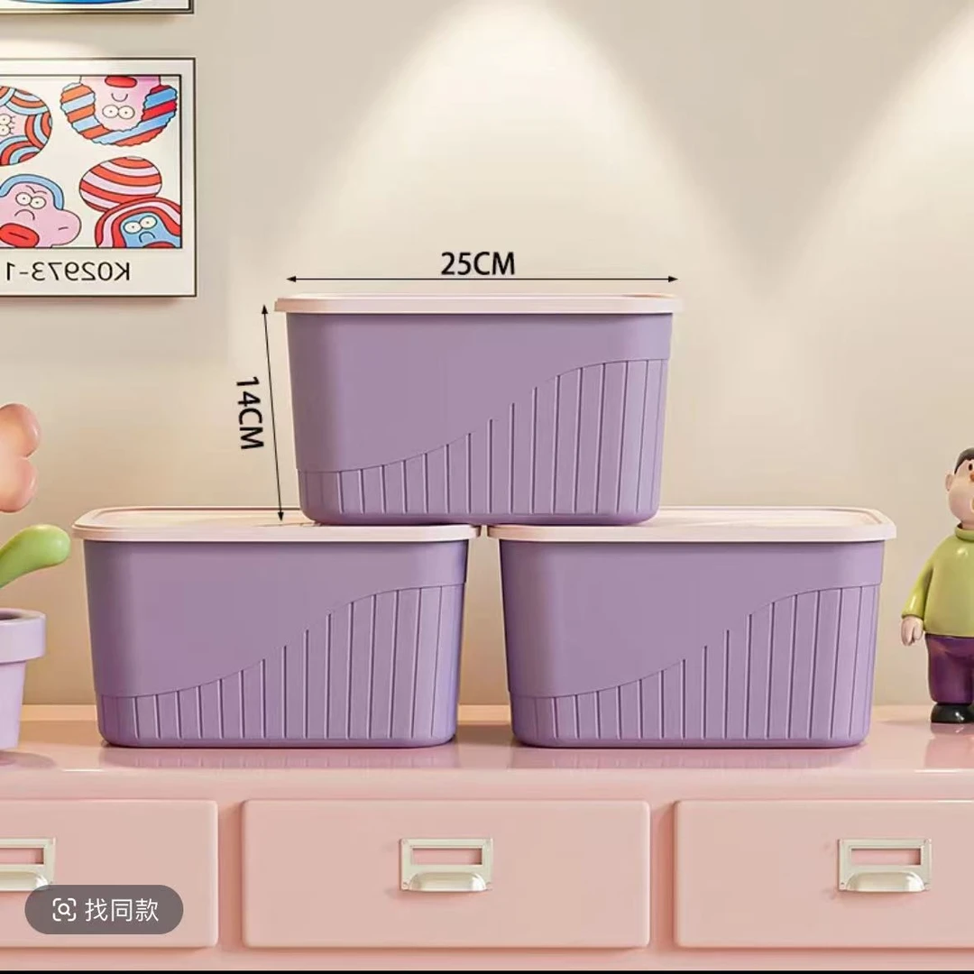 【三件装】紫色收纳盒化妆品盒子收纳箱带盖子杂物宿舍内衣盒子1B