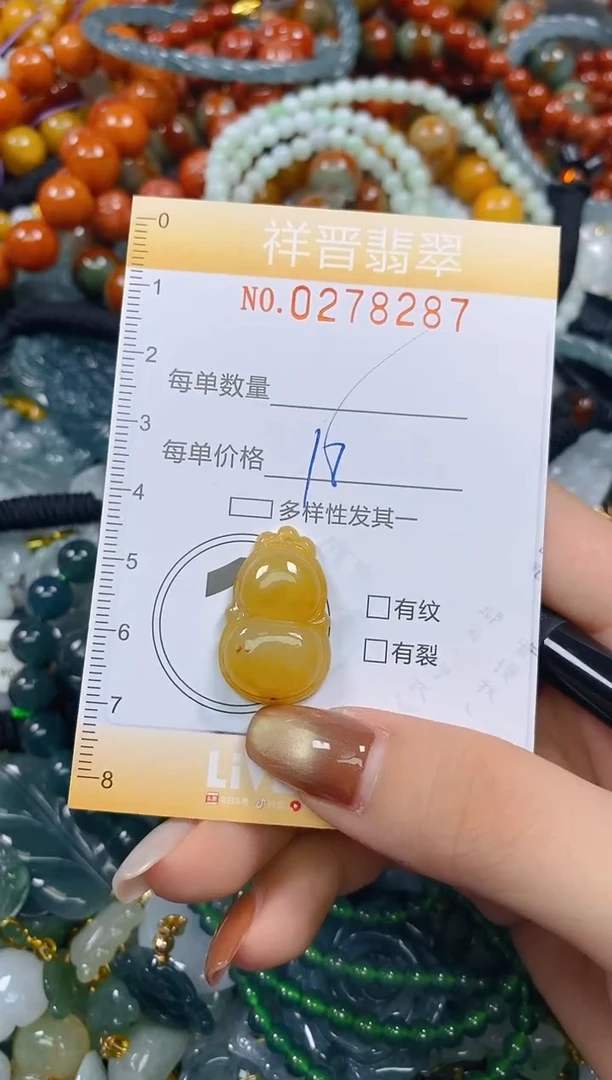 颈饰未镶嵌翡翠闪购0278287