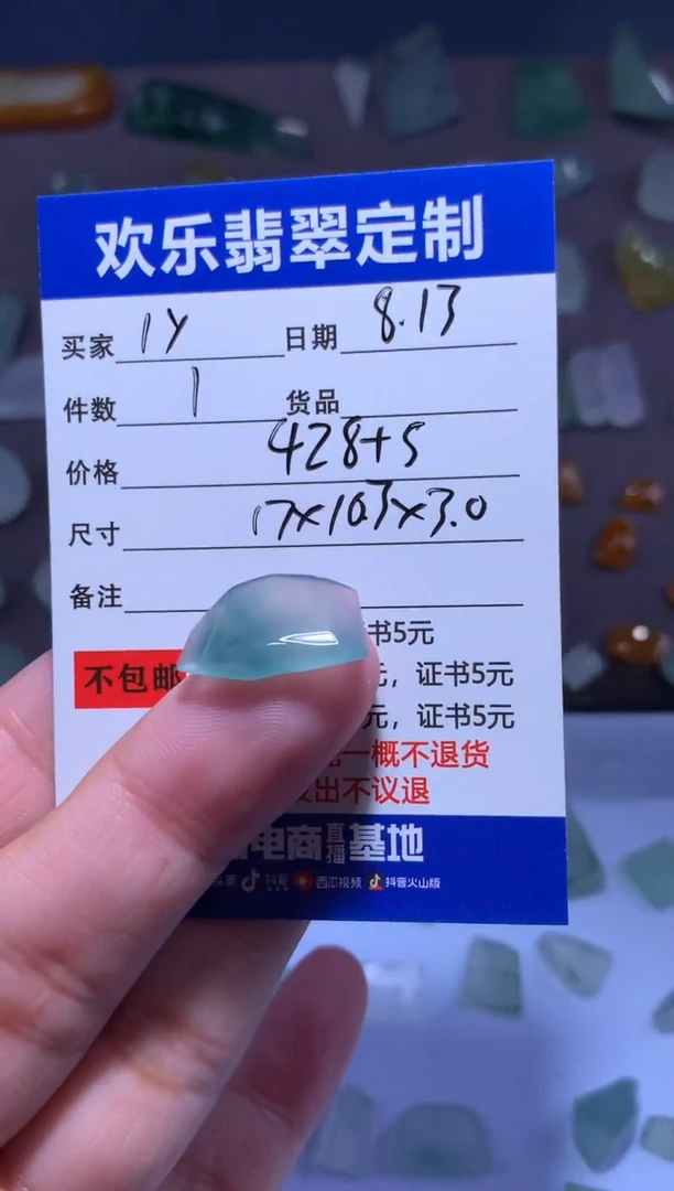 定制翡翠未镶嵌l*天然翡翠缅甸A货材料