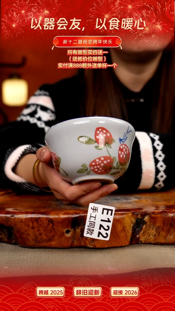 E122新十二器瓷器