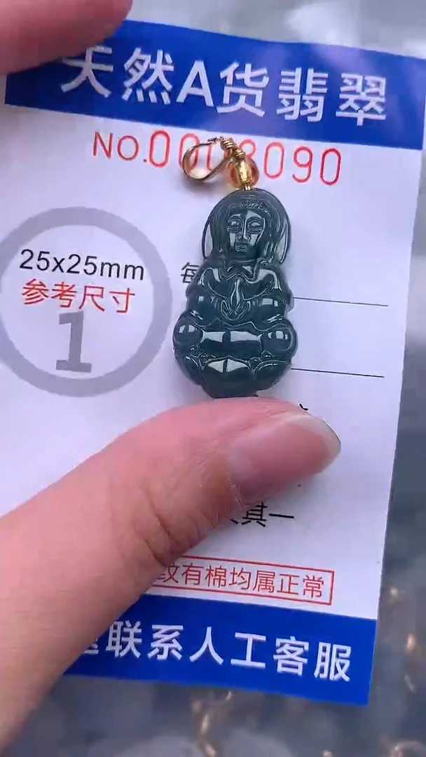 翡翠未镶嵌吊坠(不含链)1