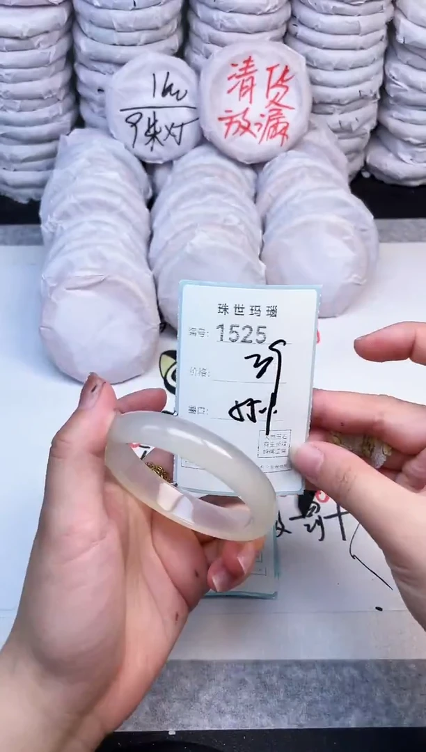 手镯玛瑙/玉髓未镶嵌1525