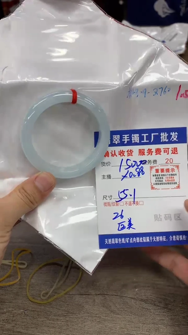 【闪购商品】翡翠手镯未镶嵌翡翠手镯