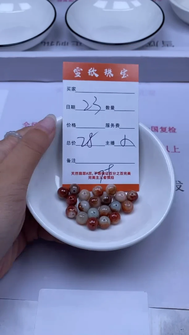 颈饰未镶嵌翡翠雪欣散珠定制diy