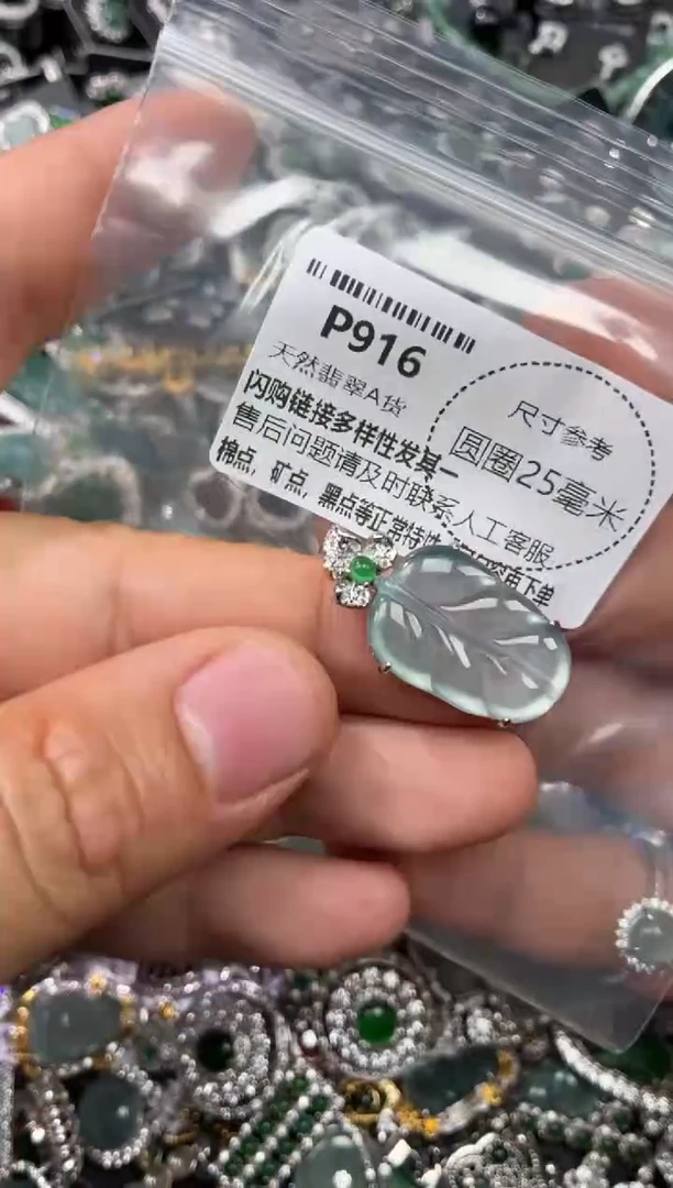 翡翠未镶嵌颈饰P916吊坠