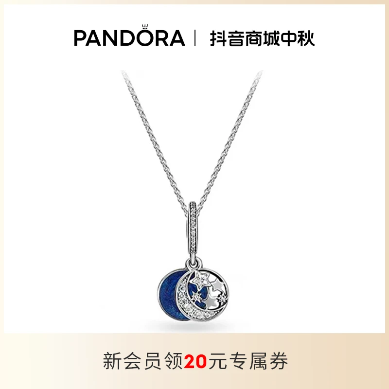 PANDORA/潘多拉 坠链均925银 蓝色星海之辰项链小众浪漫高级感