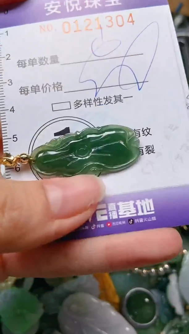 【闪购商品】翡翠颈饰未镶嵌闪购0121304