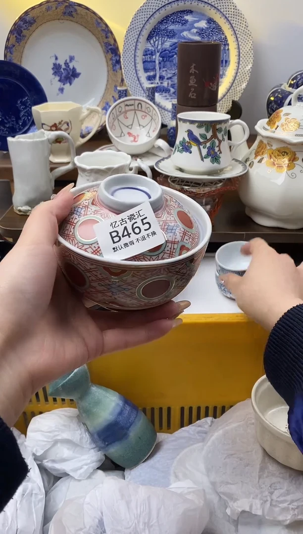 【闪购商品】瓷片465满18包邮默认微瑕不退不换