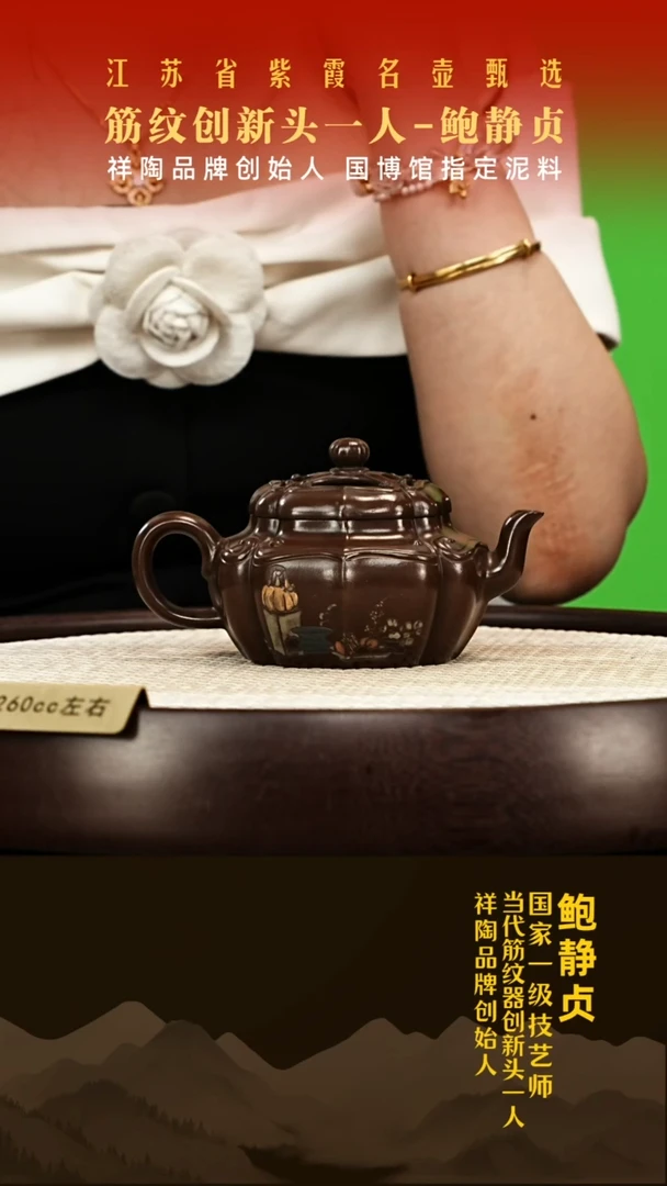茶壶紫砂鲍静贞紫砂壶