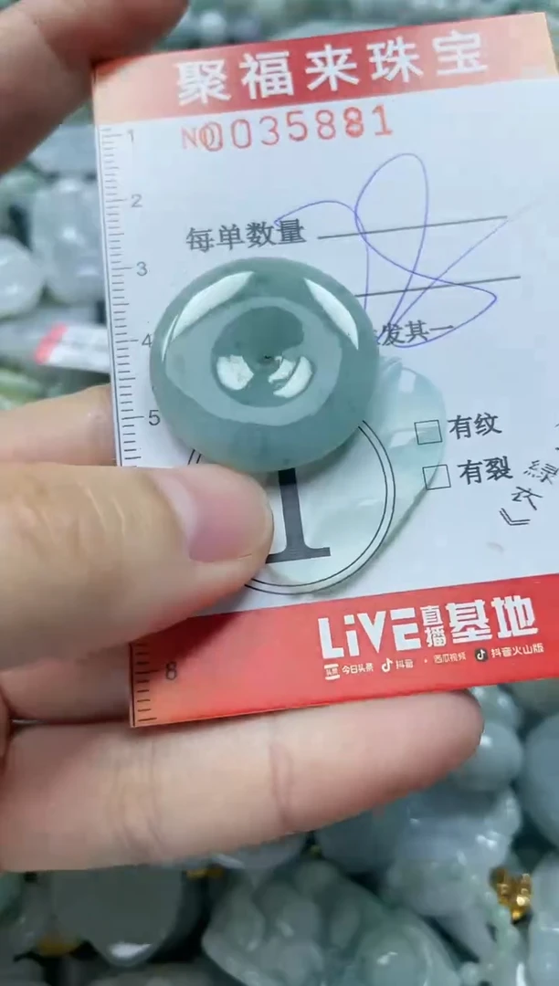 【闪购商品】翡翠颈饰未镶嵌闪购0035881