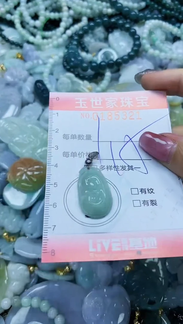 【闪购商品】翡翠颈饰未镶嵌闪购0185321