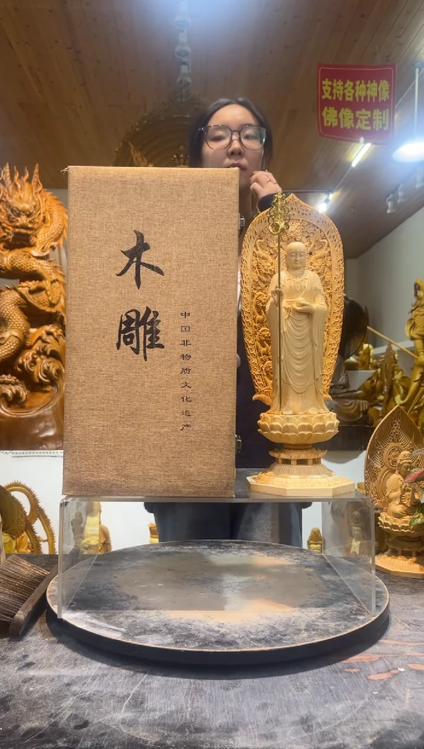 桧木九华山同款地老师