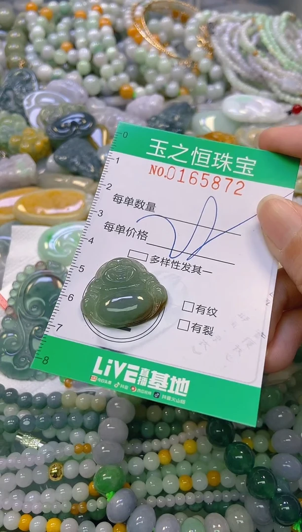 颈饰未镶嵌翡翠闪购0165872