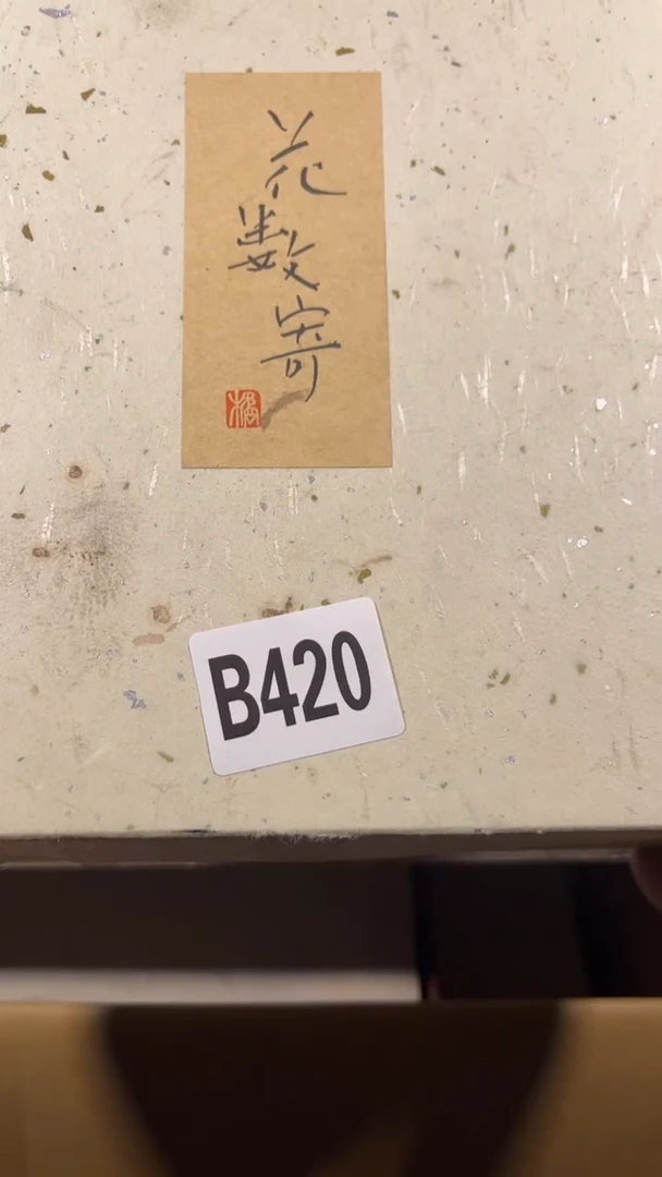 浩*瓷器瓷器瓷器瓷器瓷器420
