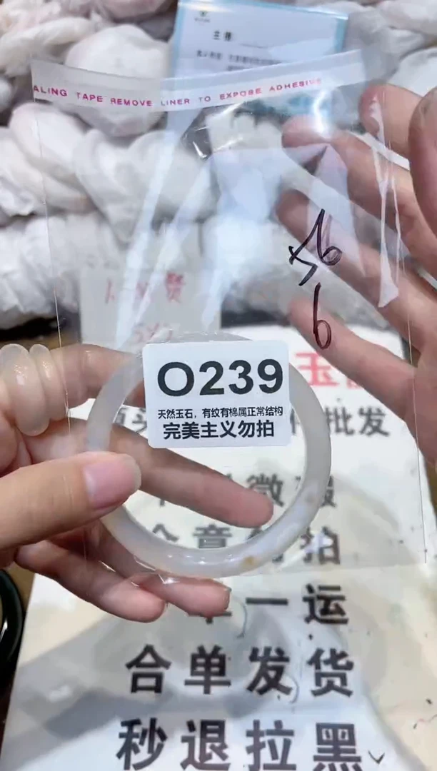 手镯玛瑙/玉髓未镶嵌56